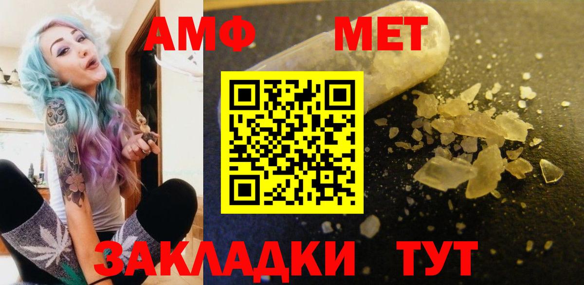АМФЕТАМИН 97% Новоалександровск