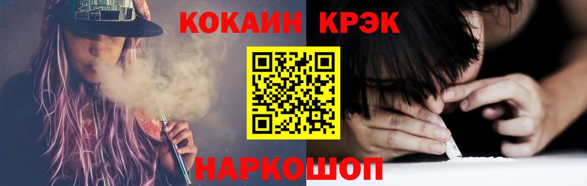 Новоалександровск  COCAIN Перу  Кокаин Columbia  Вход с VPN 