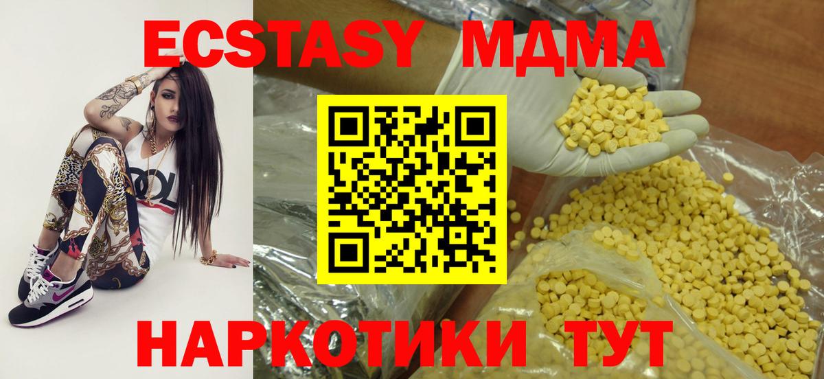 ЭКСТАЗИ  Ecstasy VHQ  Экстази бентли  Вход с VPN  MEGA вход  Новоалександровск 