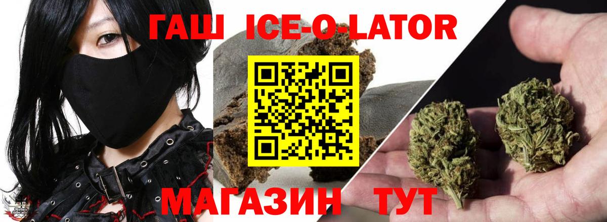 ГАШ Изолятор  Вход с VPN  Новоалександровск  Гашиш гашик 