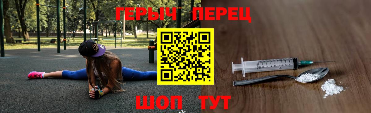 Героин  Героин Heroin  Вход с VPN  Новоалександровск 