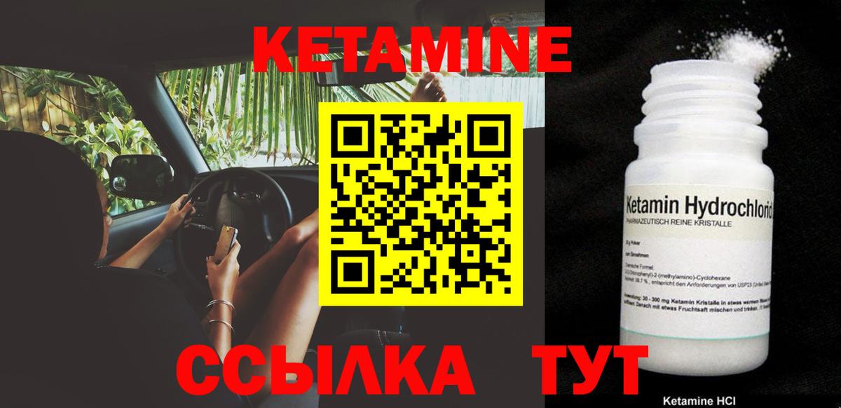 Кетамин VHQ Новоалександровск