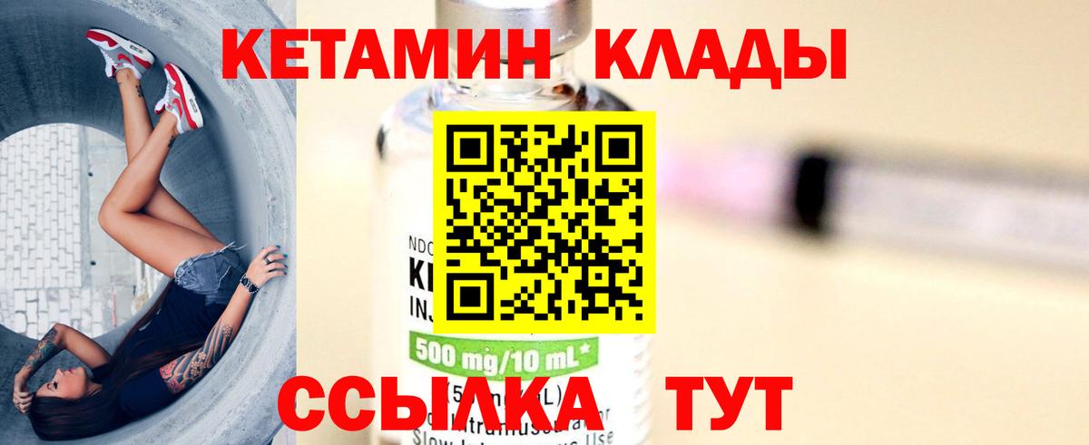 Кетамин ketamine  КЕТАМИН VHQ  Новоалександровск  Вход с VPN 