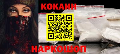 кокаин премиум Ставрополь