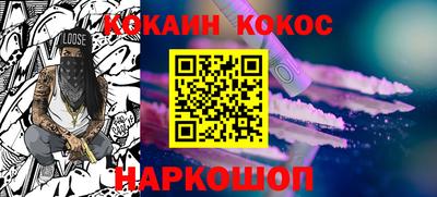 кокаин премиум Ставрополь