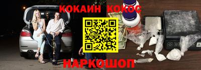 кокаин премиум Ставрополь