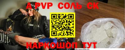 кокаин премиум Ставрополь