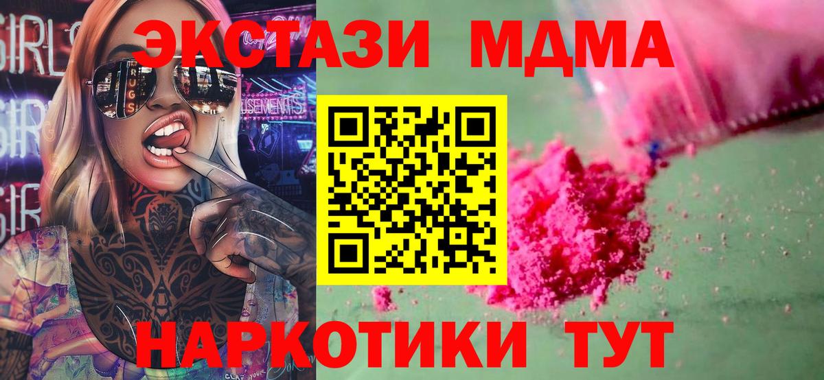 MDMA Molly  Вход с VPN  Новоалександровск  МДМА crystal 