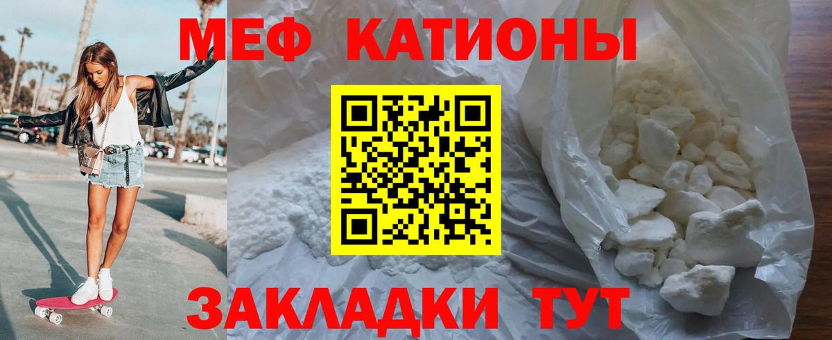 Мефедрон кристаллы Новоалександровск