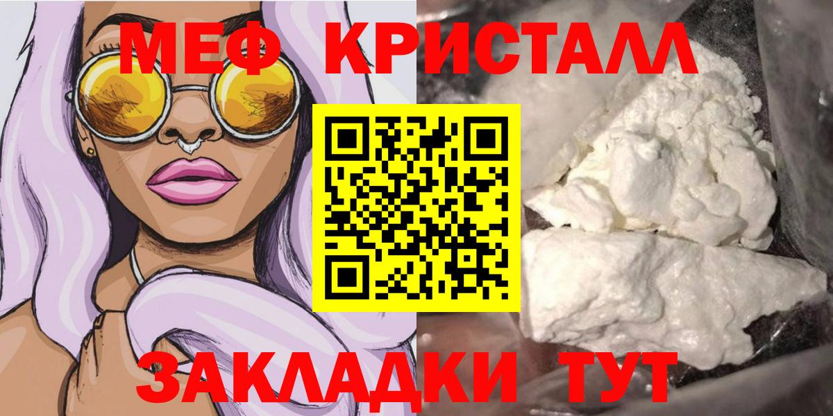 Новоалександровск  МЕФ  Вход с VPN  Мефедрон мука 