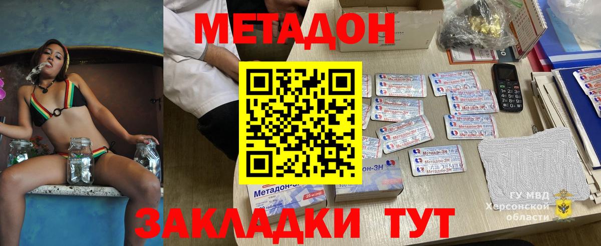 Метадон мёд Новоалександровск