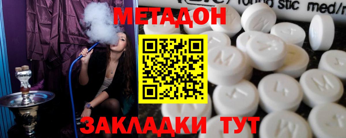 Новоалександровск  МЕТАДОН methadone  Вход с VPN  OMG как зайти  Метадон мёд 