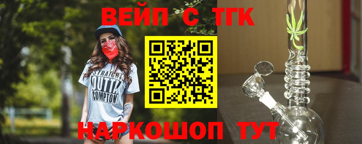 ТГК гашишное масло Новоалександровск