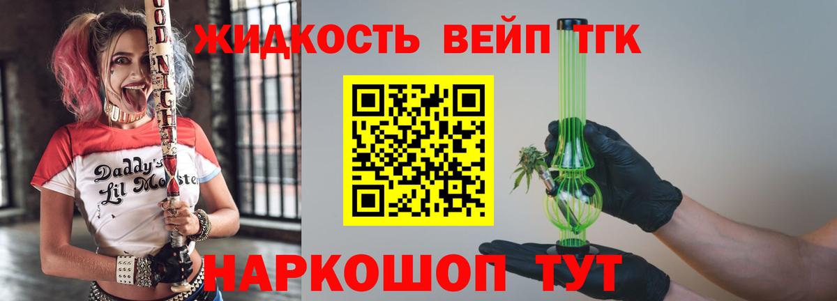 ТГК гашишное масло  Вход с VPN  ТГК вейп  OMG как зайти  Новоалександровск 