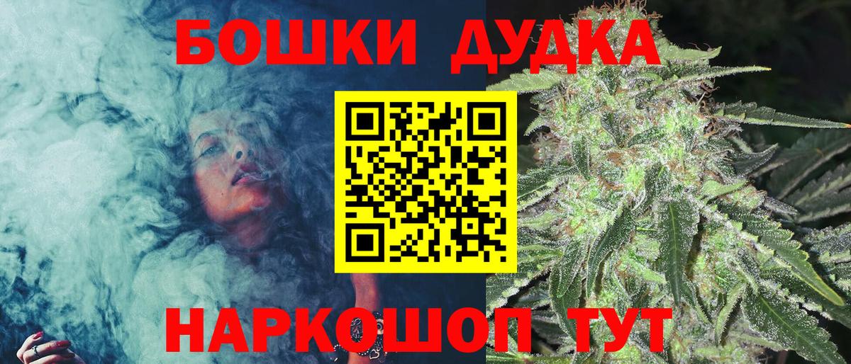 Конопля индика Новоалександровск